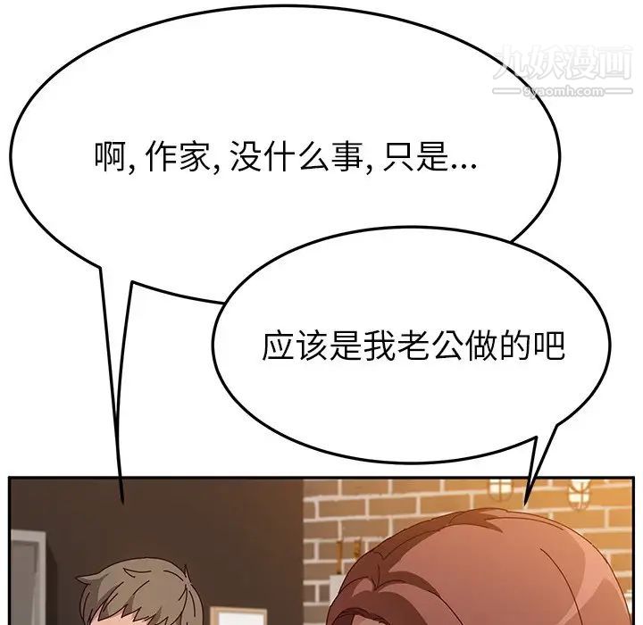 她们的恶作剧，第39話，第 60 页