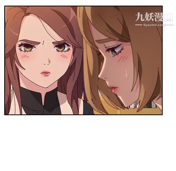 她们的恶作剧，第39話，第 15 页