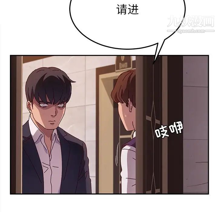 她们的恶作剧，第40話，第 106 页