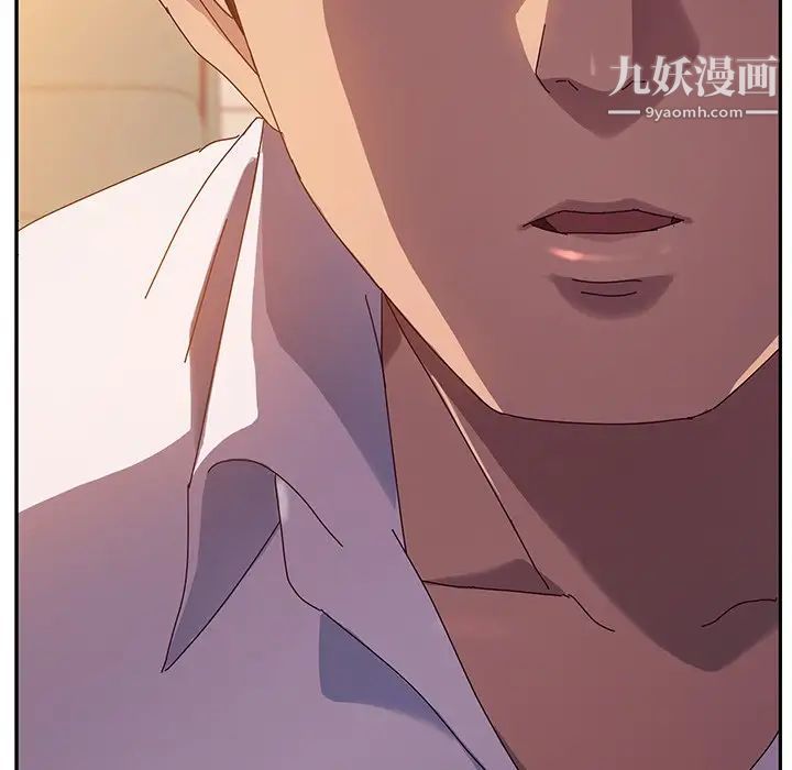 她们的恶作剧，第40話，第 11 页