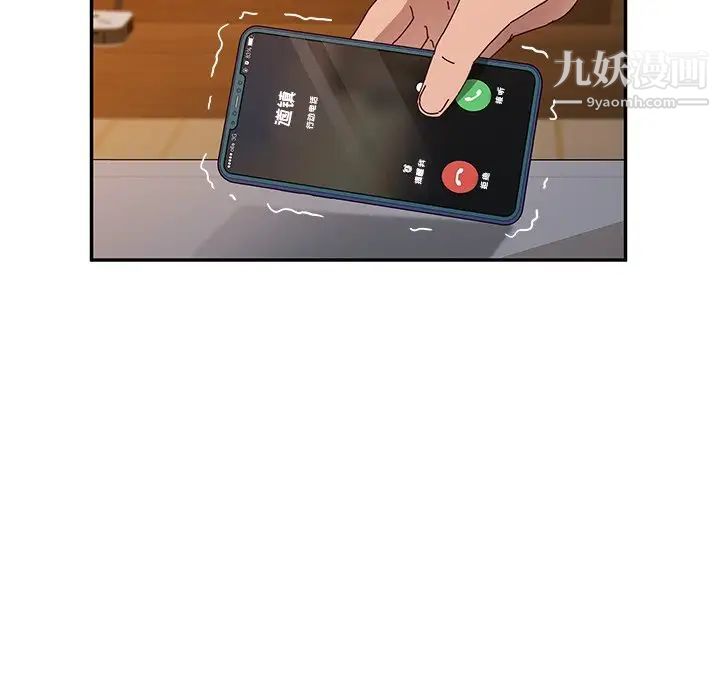 她们的恶作剧，第40話，第 84 页