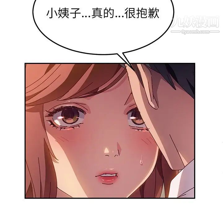 她们的恶作剧，第40話，第 21 页