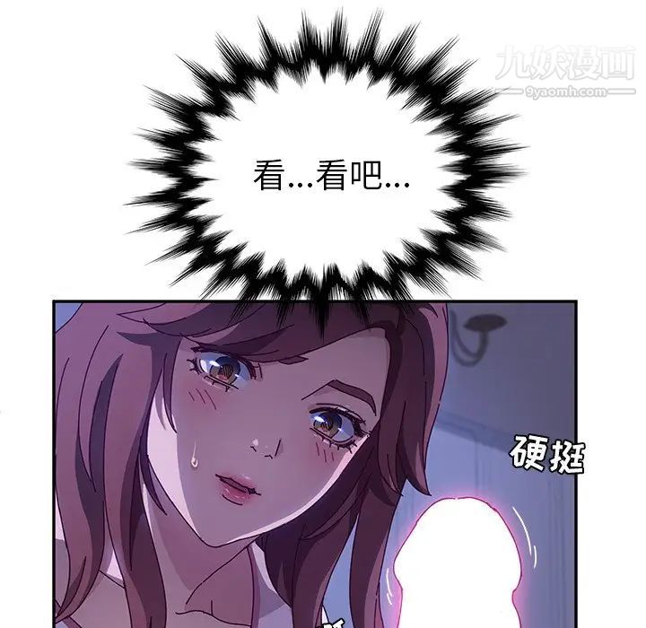 她们的恶作剧，第40話，第 60 页