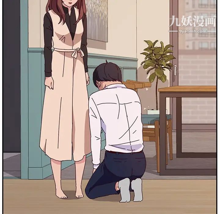 她们的恶作剧，第40話，第 15 页