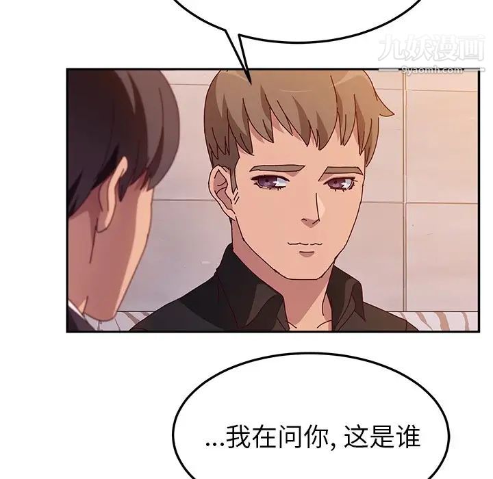 她们的恶作剧，第41話，第 21 页