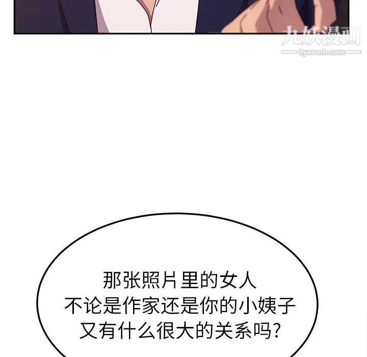 她们的恶作剧，第41話，第 28 页