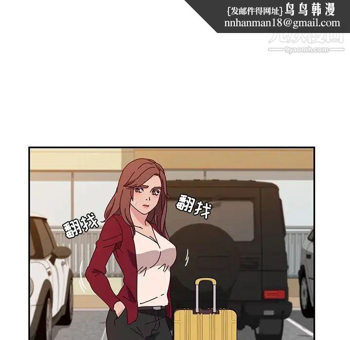 她们的恶作剧，第41話，第 77 页