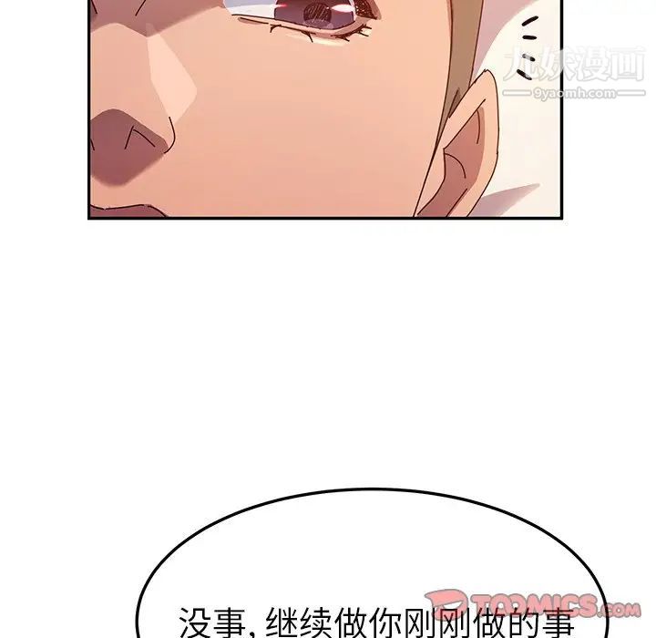 她们的恶作剧，第42話，第 123 页