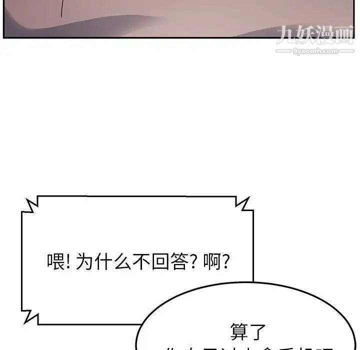 她们的恶作剧，第42話，第 125 页
