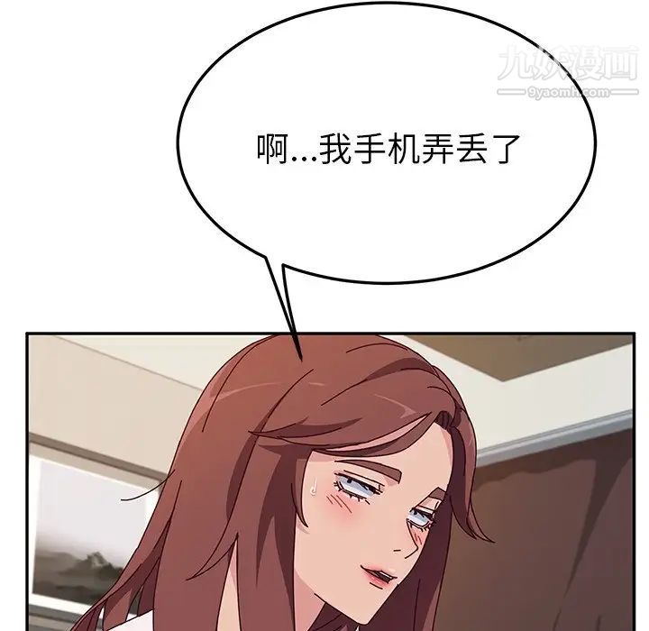 她们的恶作剧，第42話，第 106 页