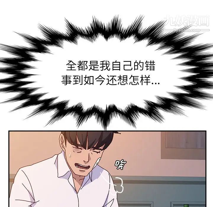 她们的恶作剧，第42話，第 40 页