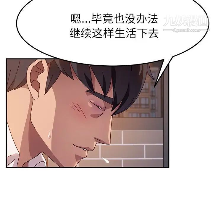 她们的恶作剧，第42話，第 65 页