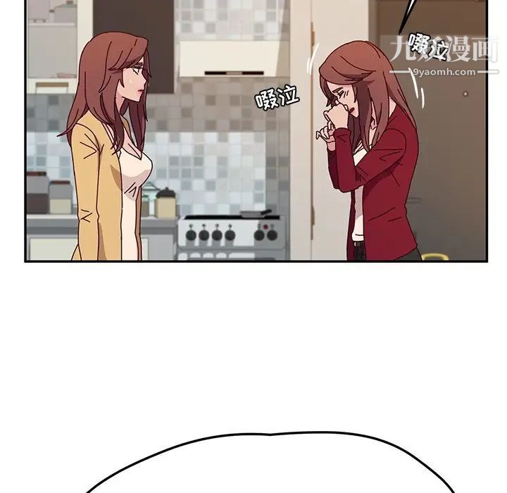 她们的恶作剧，第42話，第 8 页