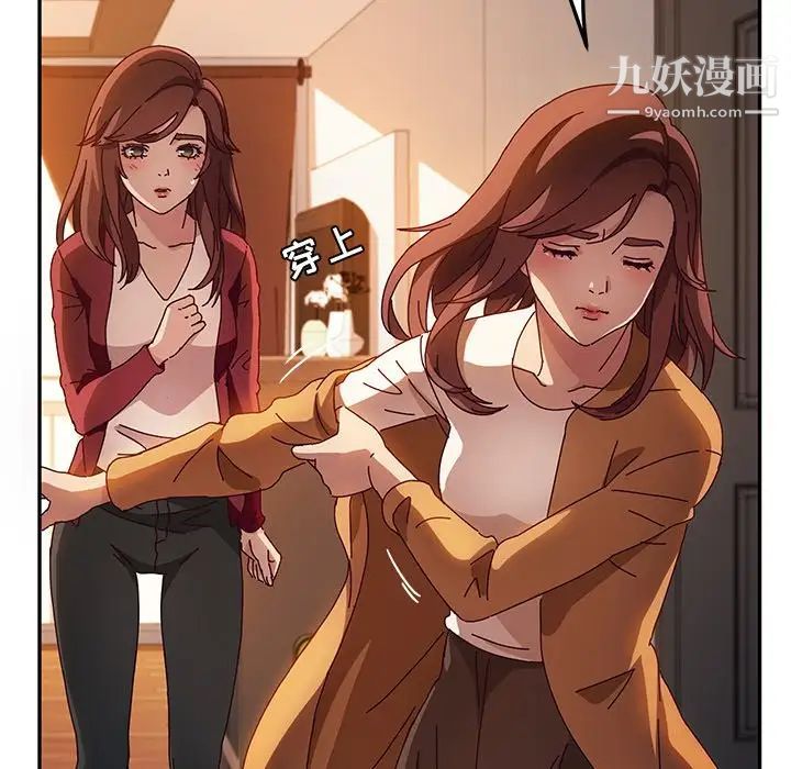 她们的恶作剧，第42話，第 22 页