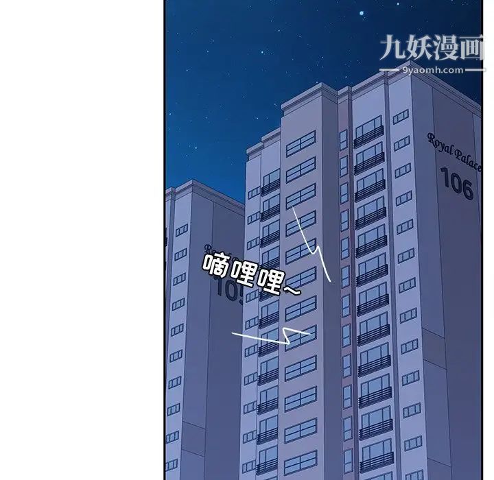 她们的恶作剧，第42話，第 28 页
