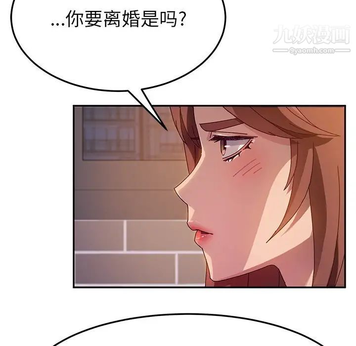 她们的恶作剧，第42話，第 64 页
