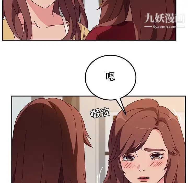 她们的恶作剧，第42話，第 15 页