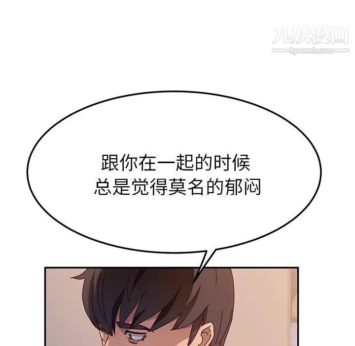 她们的恶作剧，第43話，第 40 页
