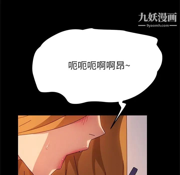 她们的恶作剧，第43話，第 122 页