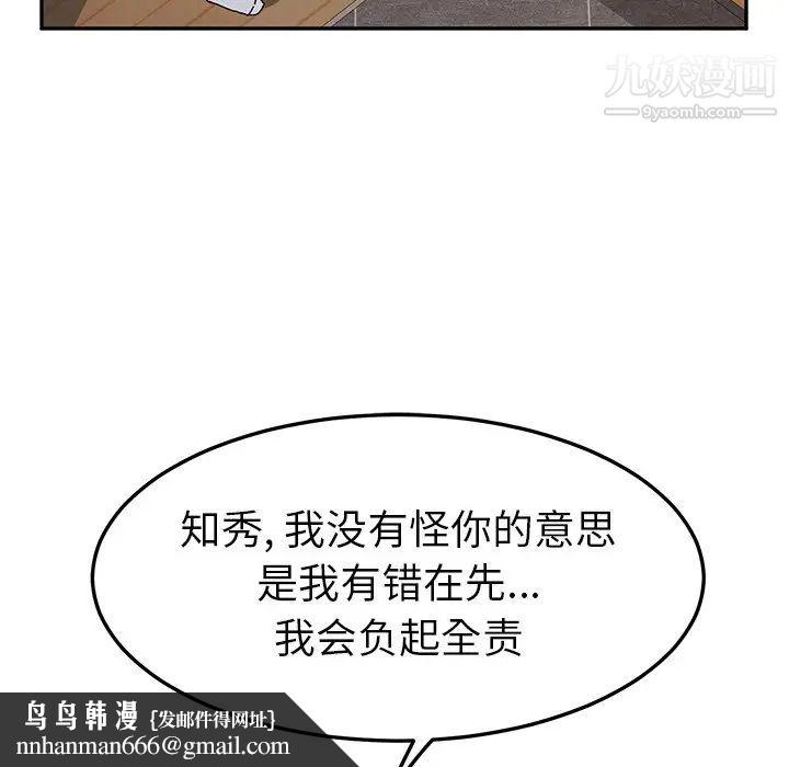 她们的恶作剧，第43話，第 69 页