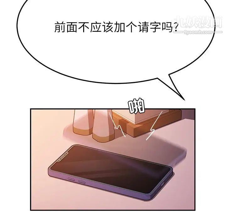 她们的恶作剧，第43話，第 95 页