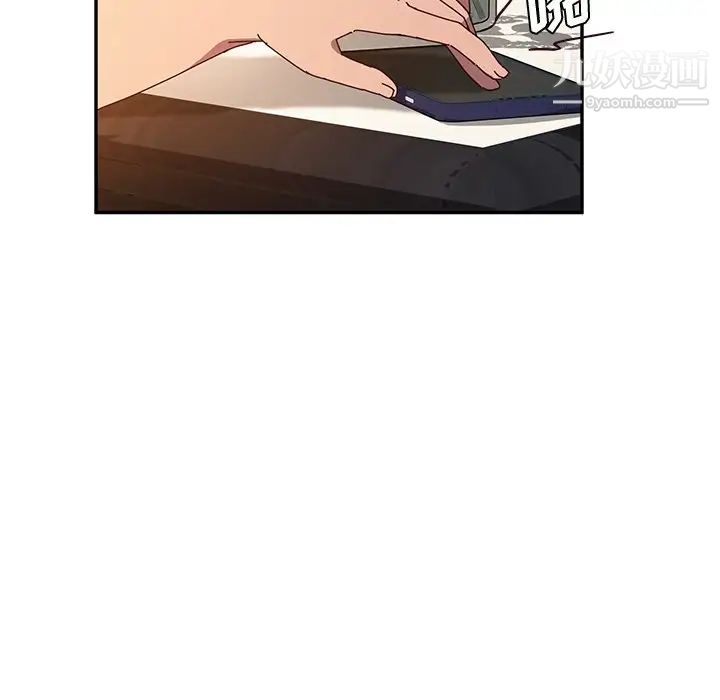 她们的恶作剧，第43話，第 8 页