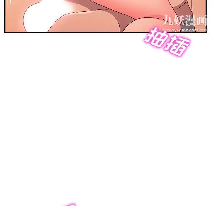 她们的恶作剧，第43話，第 12 页