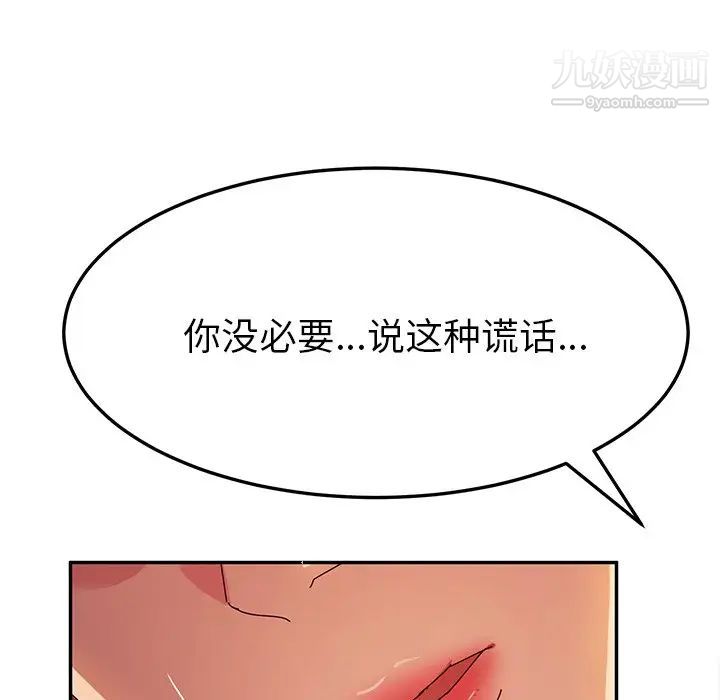 她们的恶作剧，第43話，第 60 页
