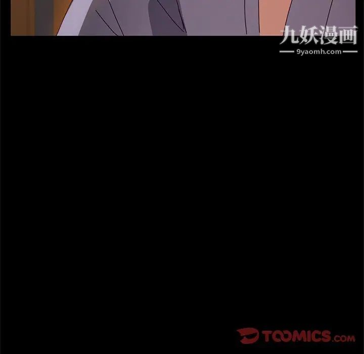 她们的恶作剧，第44話，第 123 页
