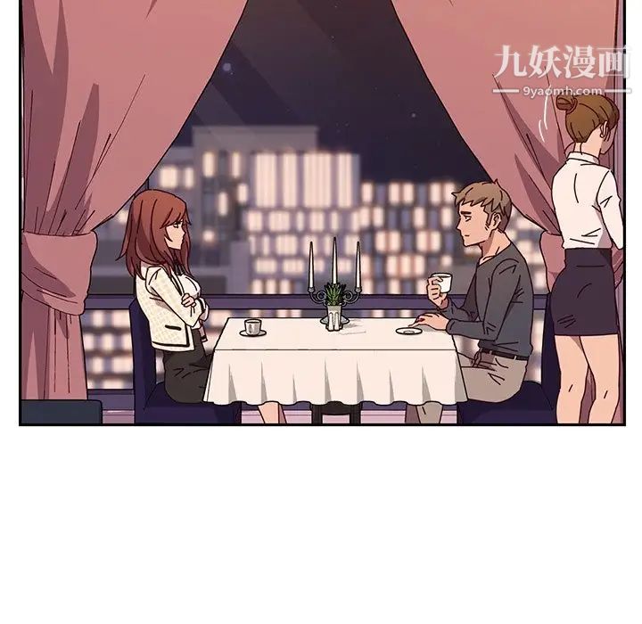 她们的恶作剧，第44話，第 5 页