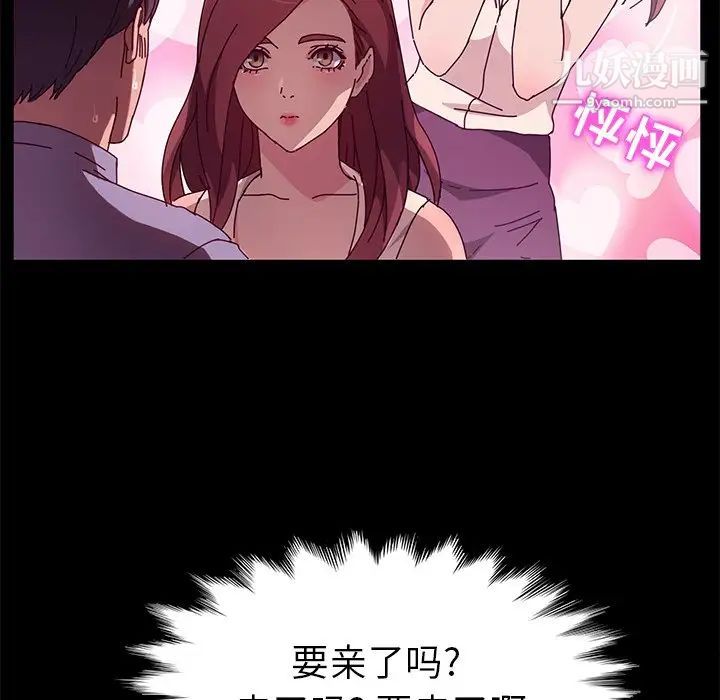 她们的恶作剧，第44話，第 103 页