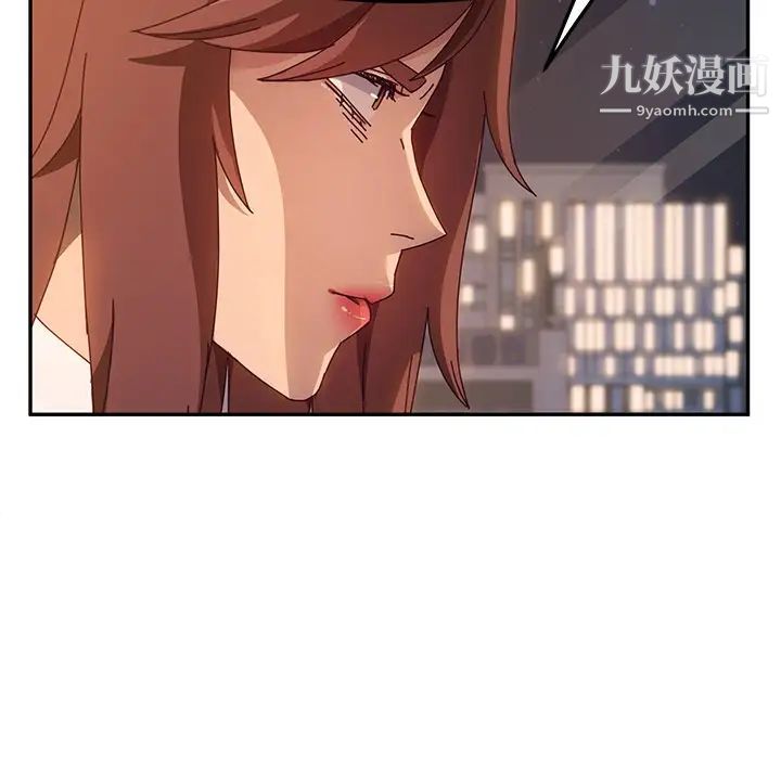 她们的恶作剧，第44話，第 8 页