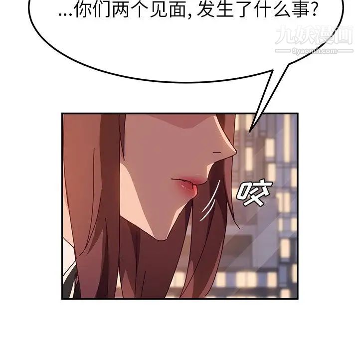 她们的恶作剧，第44話，第 22 页