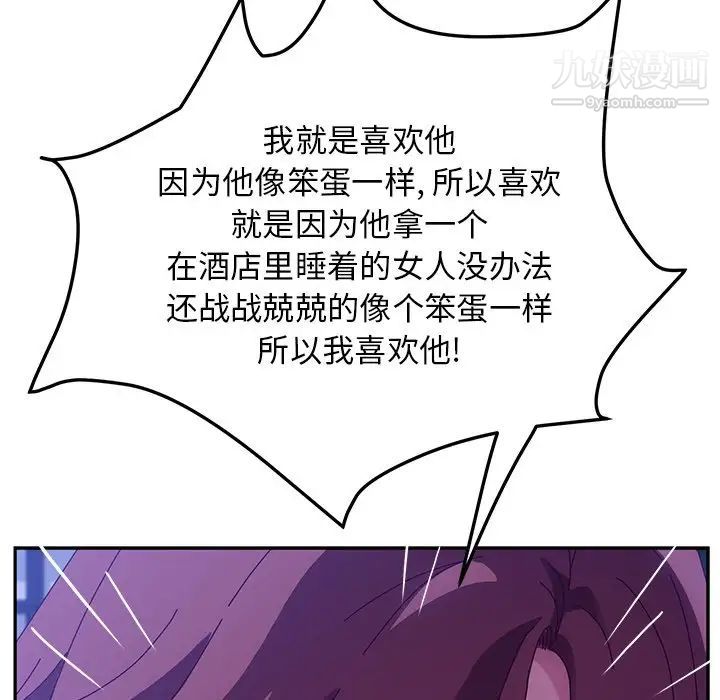 她们的恶作剧，第44話，第 64 页