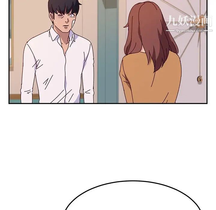 她们的恶作剧，第45話，第 5 页