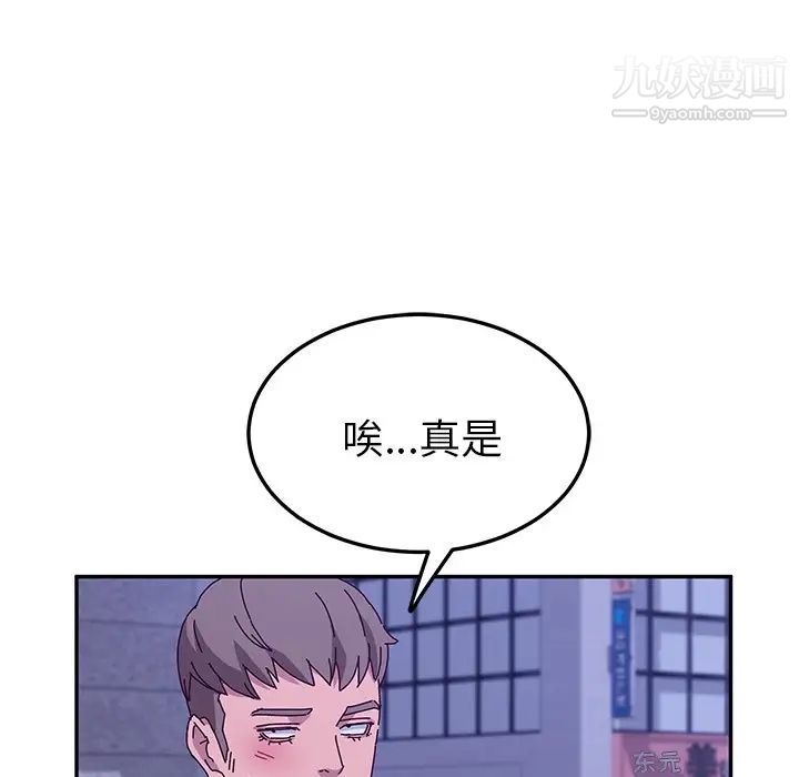 她们的恶作剧，第45話，第 69 页