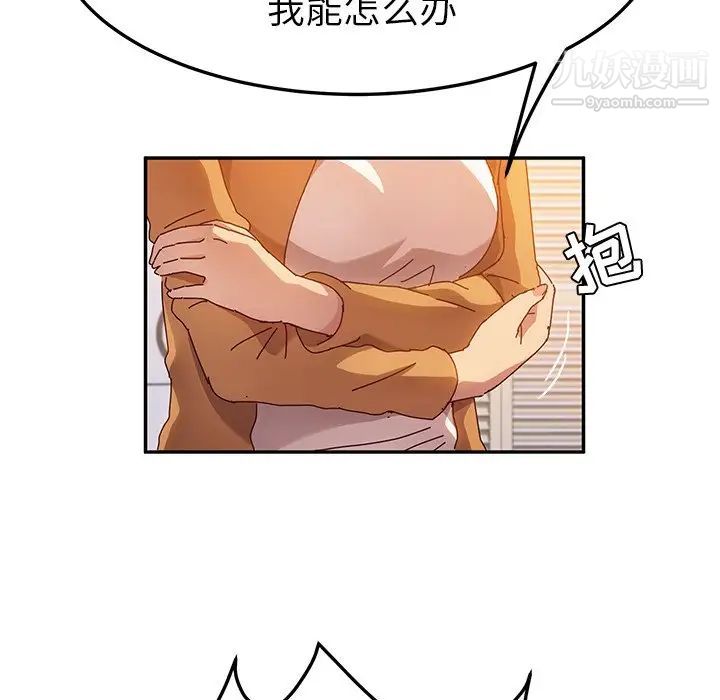 她们的恶作剧，第45話，第 21 页