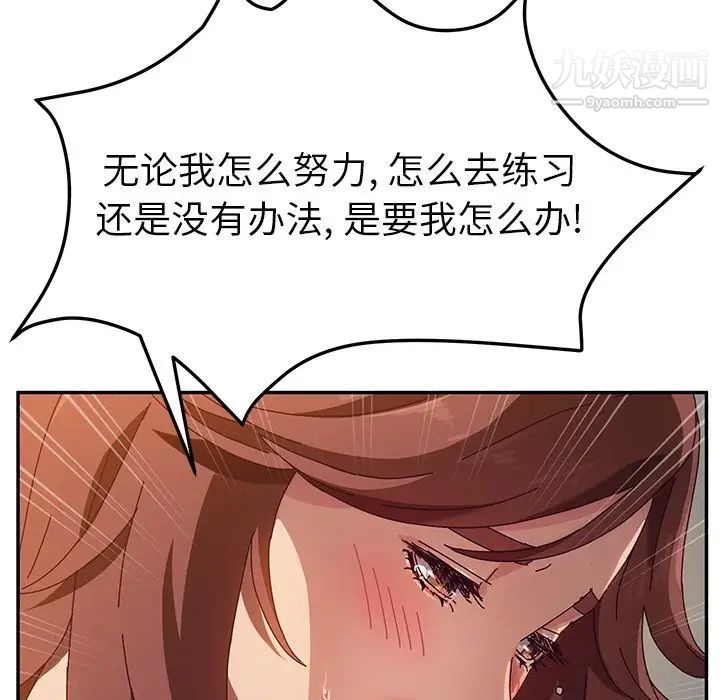 她们的恶作剧，第45話，第 22 页