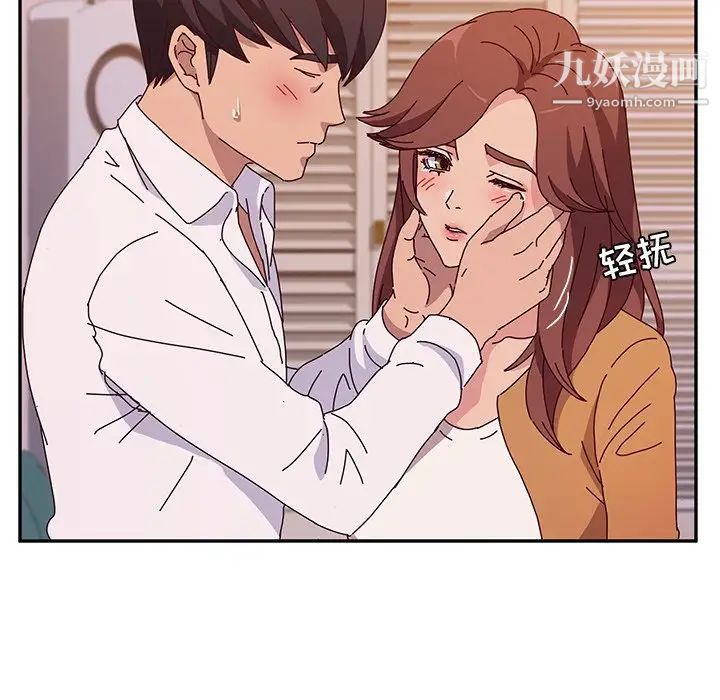 她们的恶作剧，第45話，第 28 页