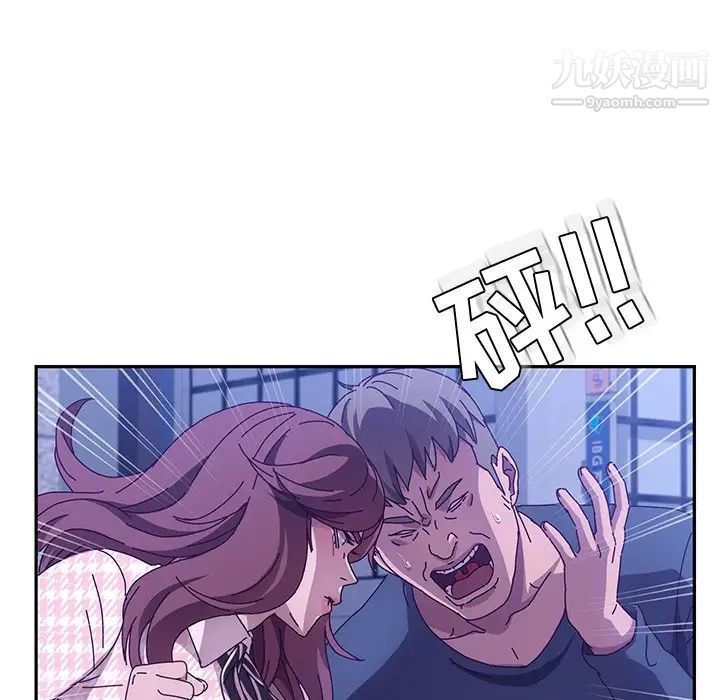 她们的恶作剧，第45話，第 77 页