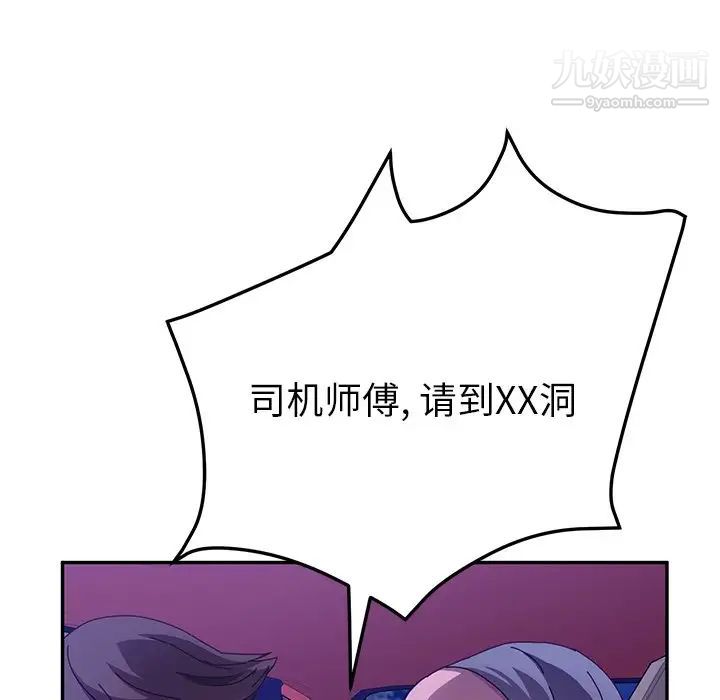 她们的恶作剧，第45話，第 64 页