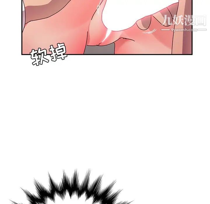 她们的恶作剧，第46話，第 5 页