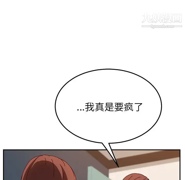 她们的恶作剧，第46話，第 125 页