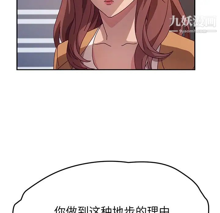她们的恶作剧，第46話，第 106 页