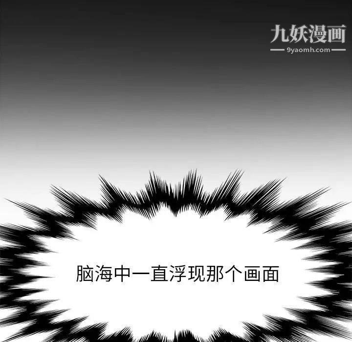 她们的恶作剧，第46話，第 11 页