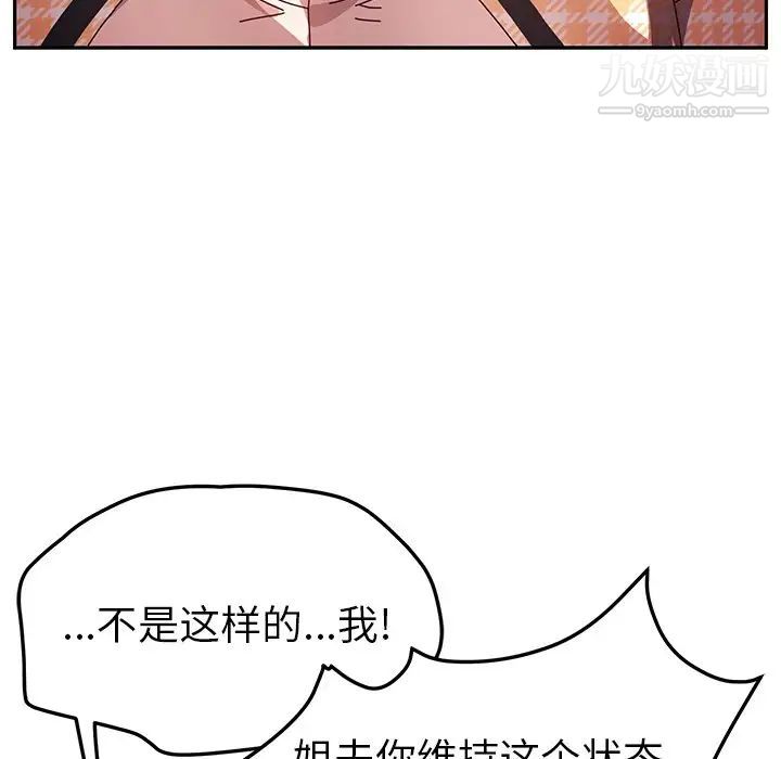 她们的恶作剧，第46話，第 103 页