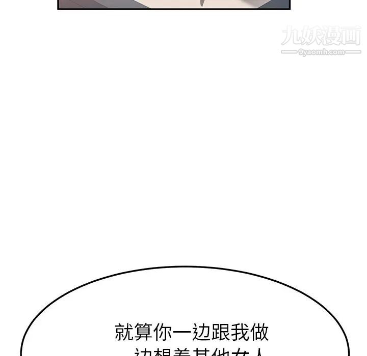 她们的恶作剧，第46話，第 40 页