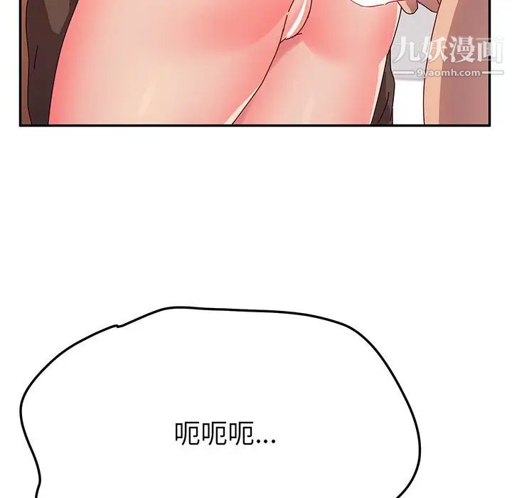 她们的恶作剧，第46話，第 49 页