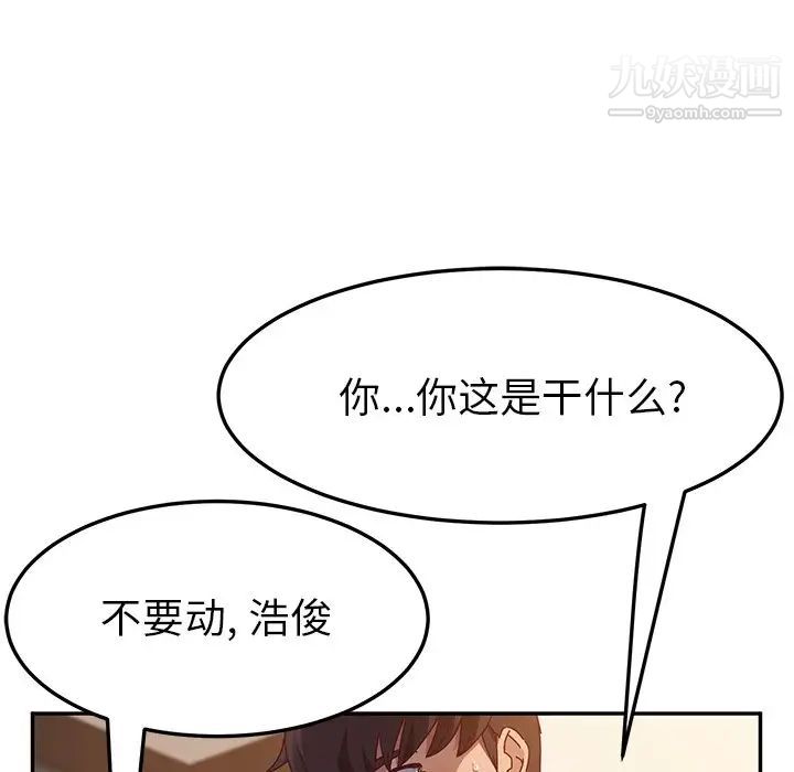 她们的恶作剧，第46話，第 69 页