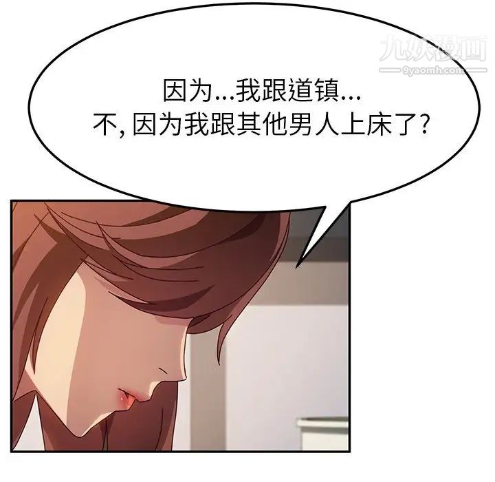 她们的恶作剧，第46話，第 65 页